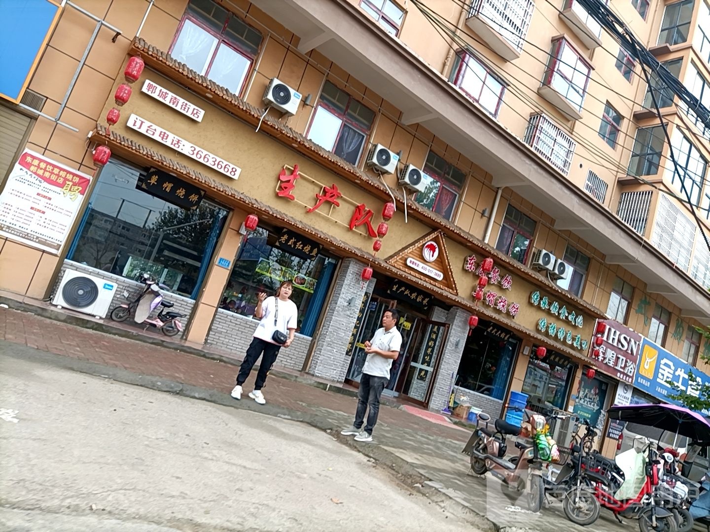 郸城县辉煌卫浴(人民路店)