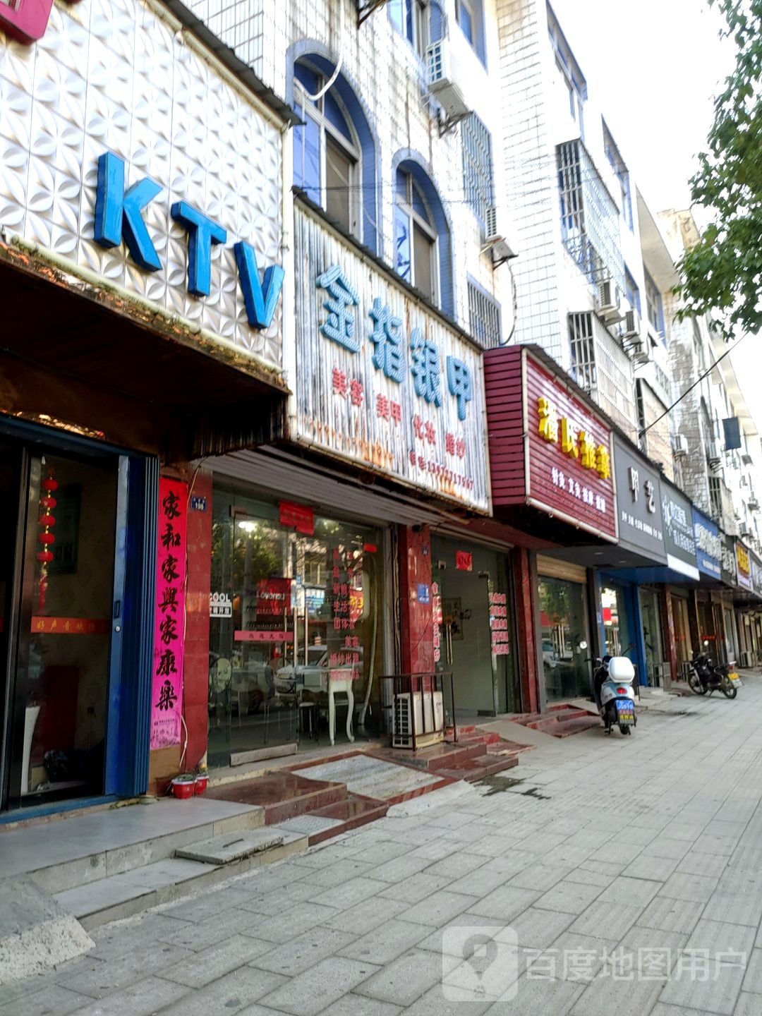 熊市推拿