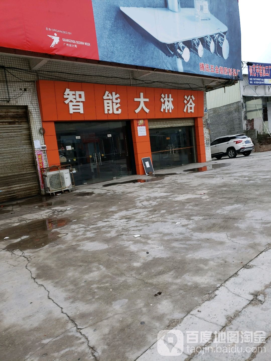 智能大淋浴