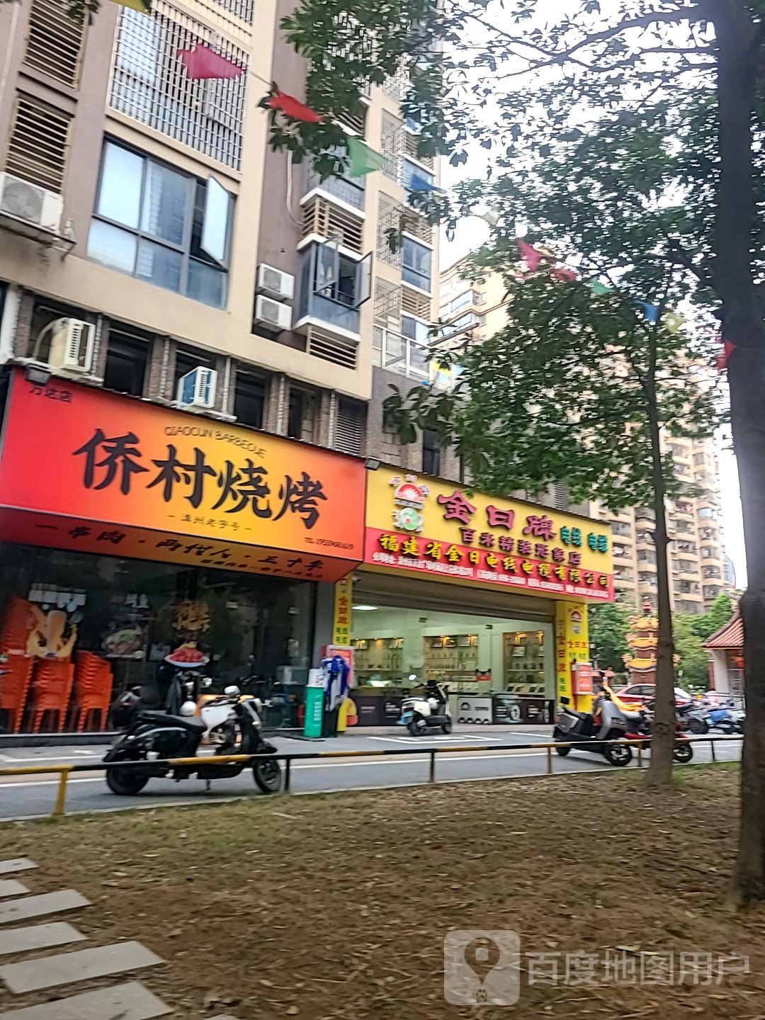 侨村烧烤(店上花园万达店)