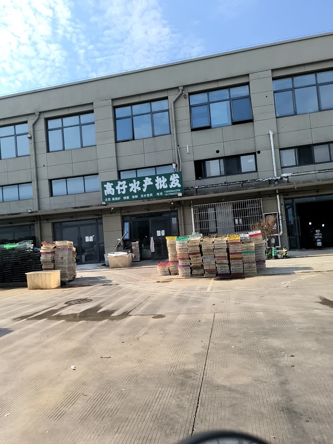 高仔水产批发