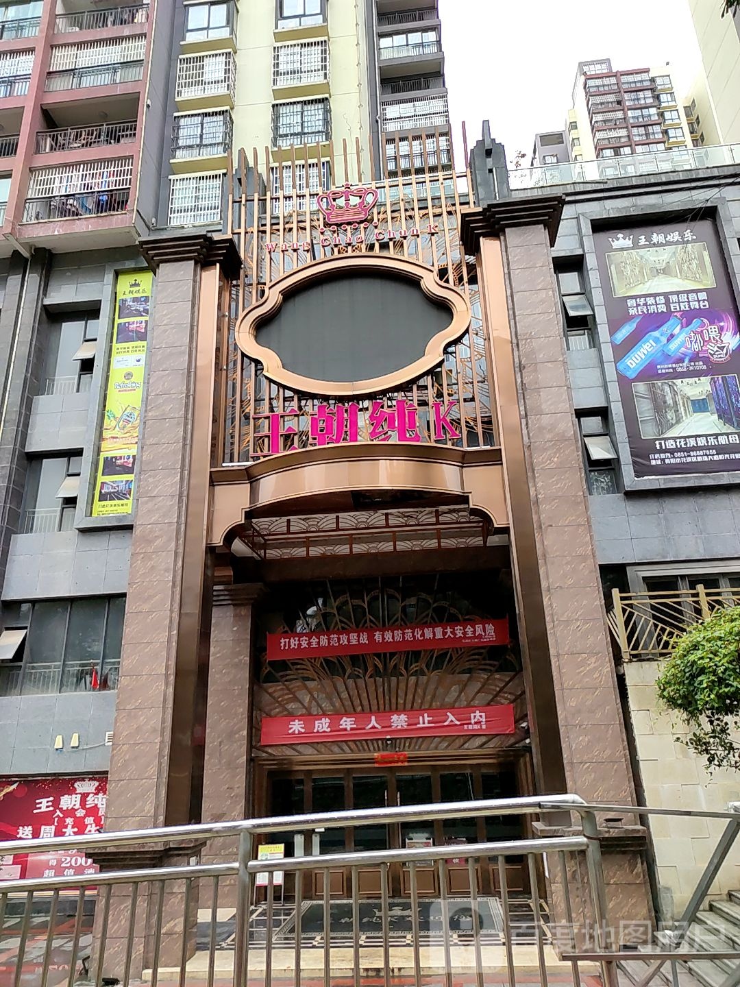 王朝纯K(贵阳点)