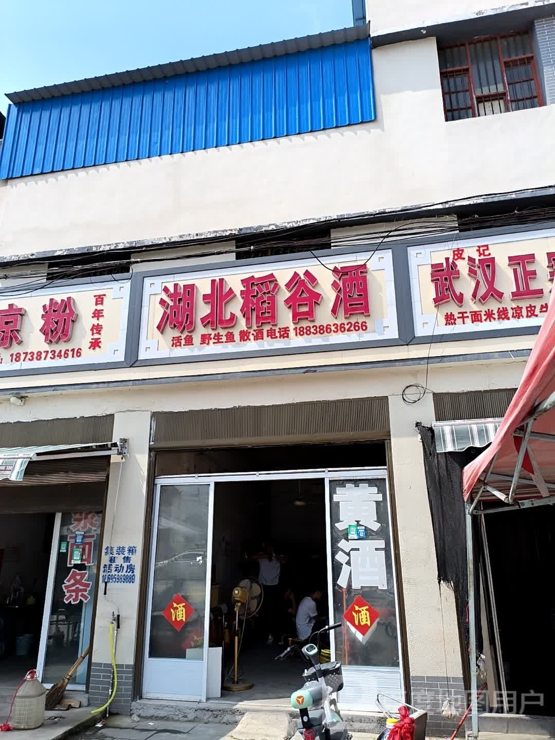 湖北稻谷酒
