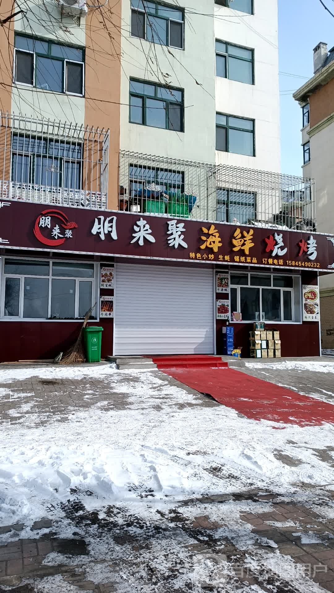 朋来聚海鲜烧鸡