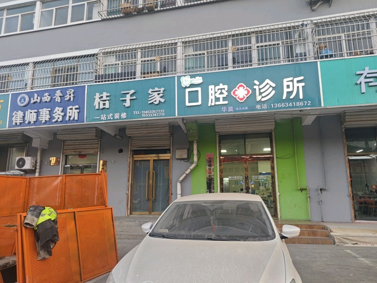 有间美舍美甲美睫