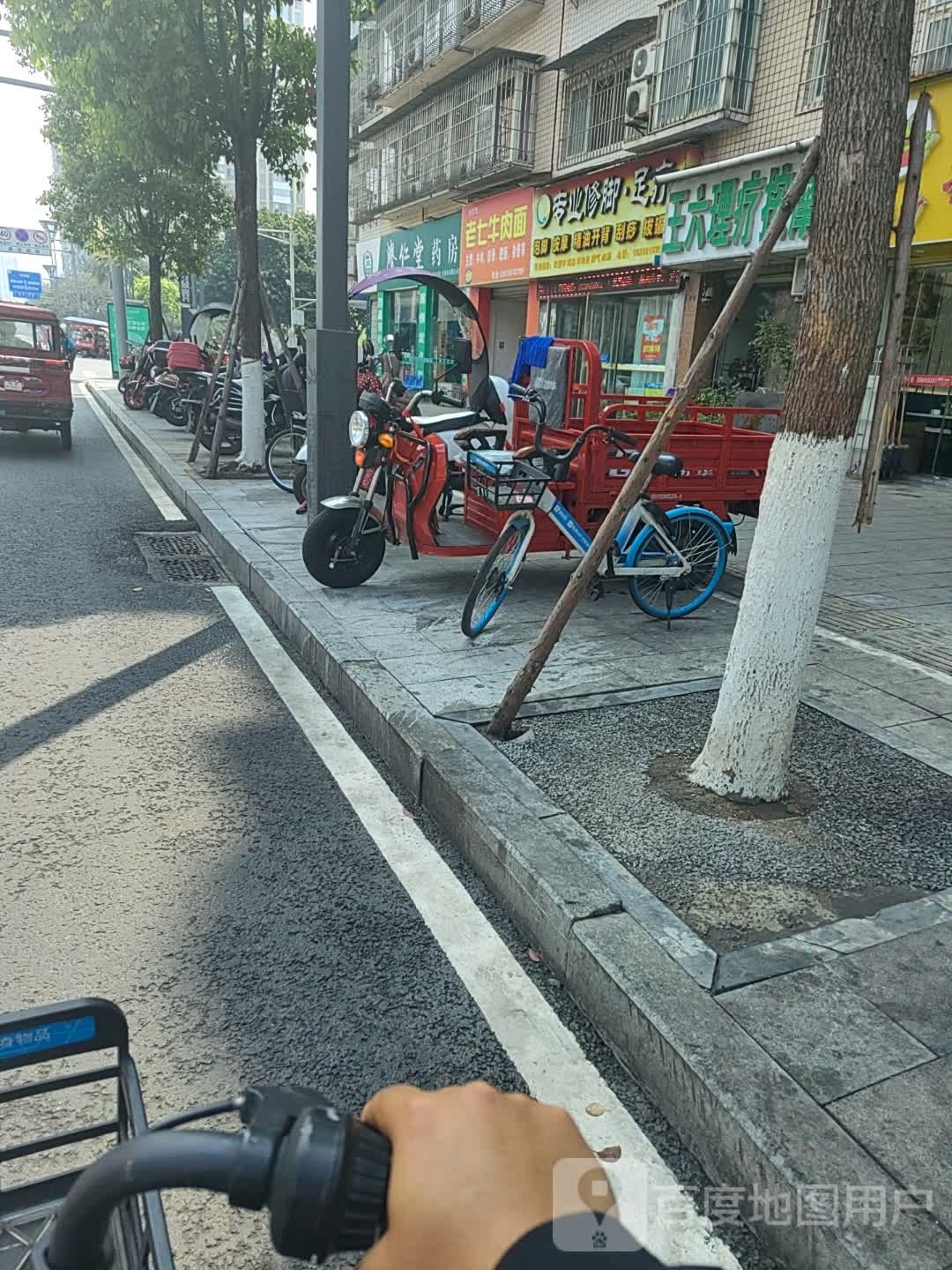 王逼勿六理疗按摩店