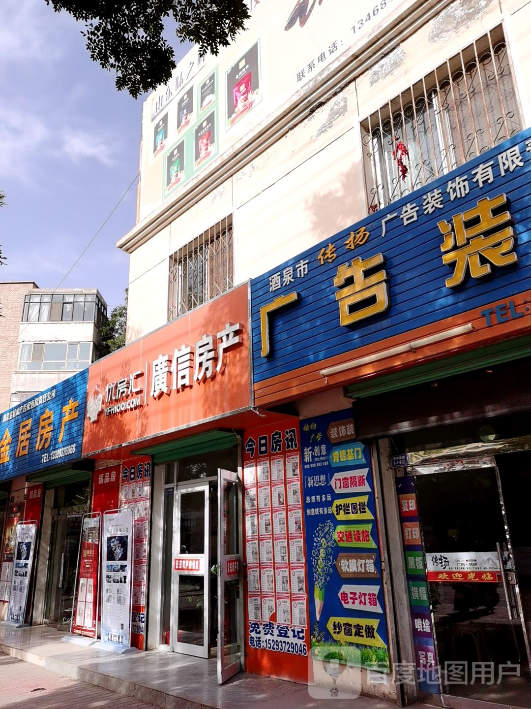 金居房产(南环东路店)
