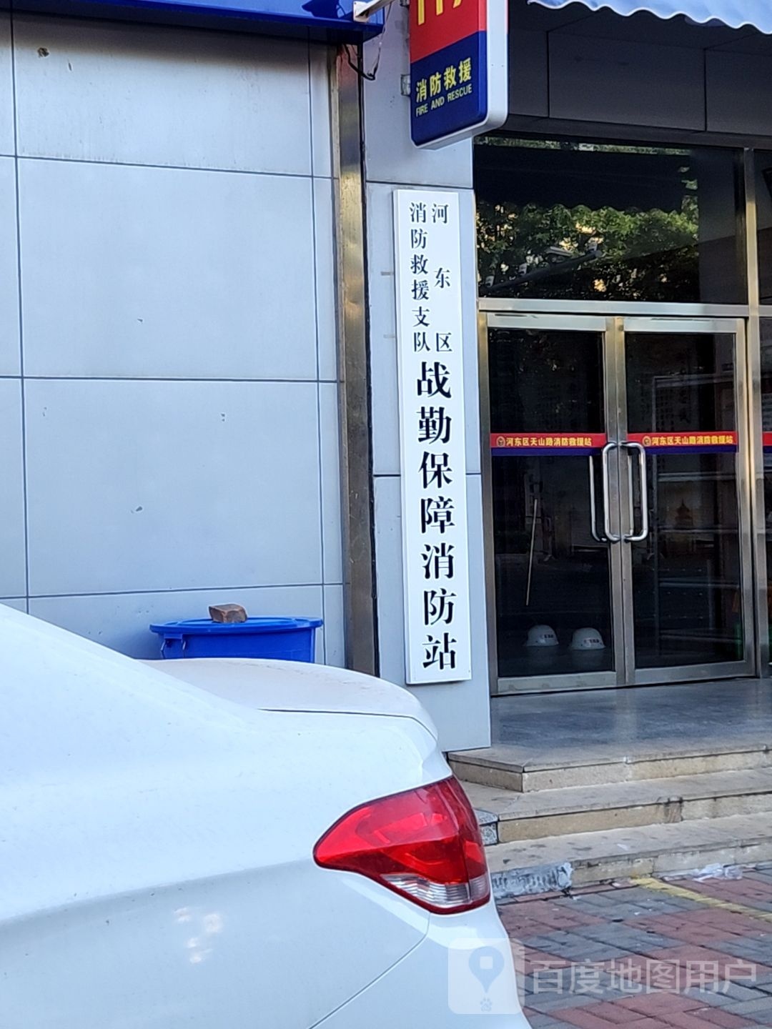 和东区消防体验馆