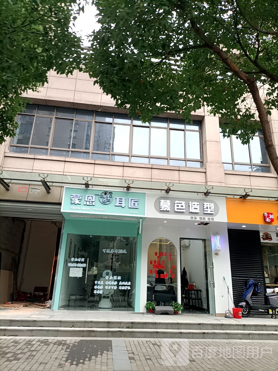 蒙恩耳匠永川店