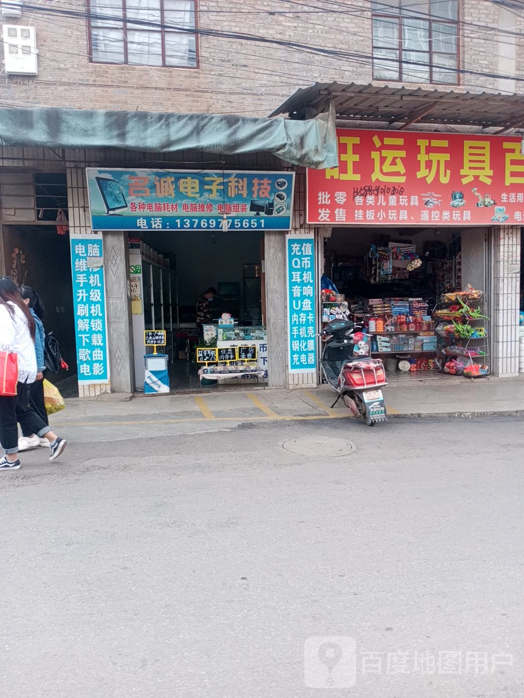名诚电子科技