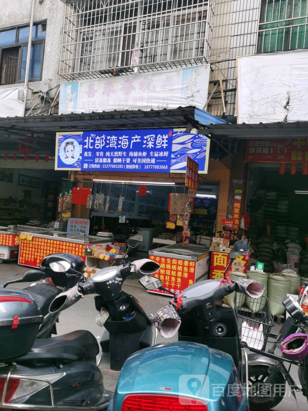 北部湾海产深鲜