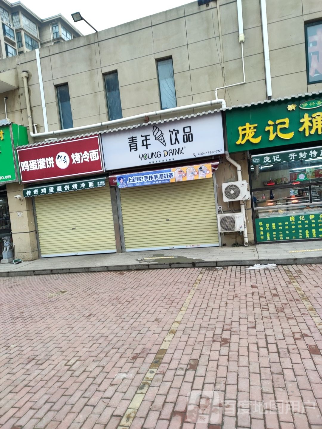 青年印品(野厂店)