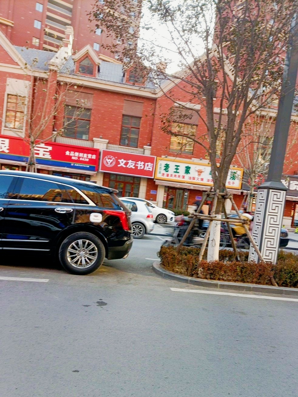 文友书店(开元店)