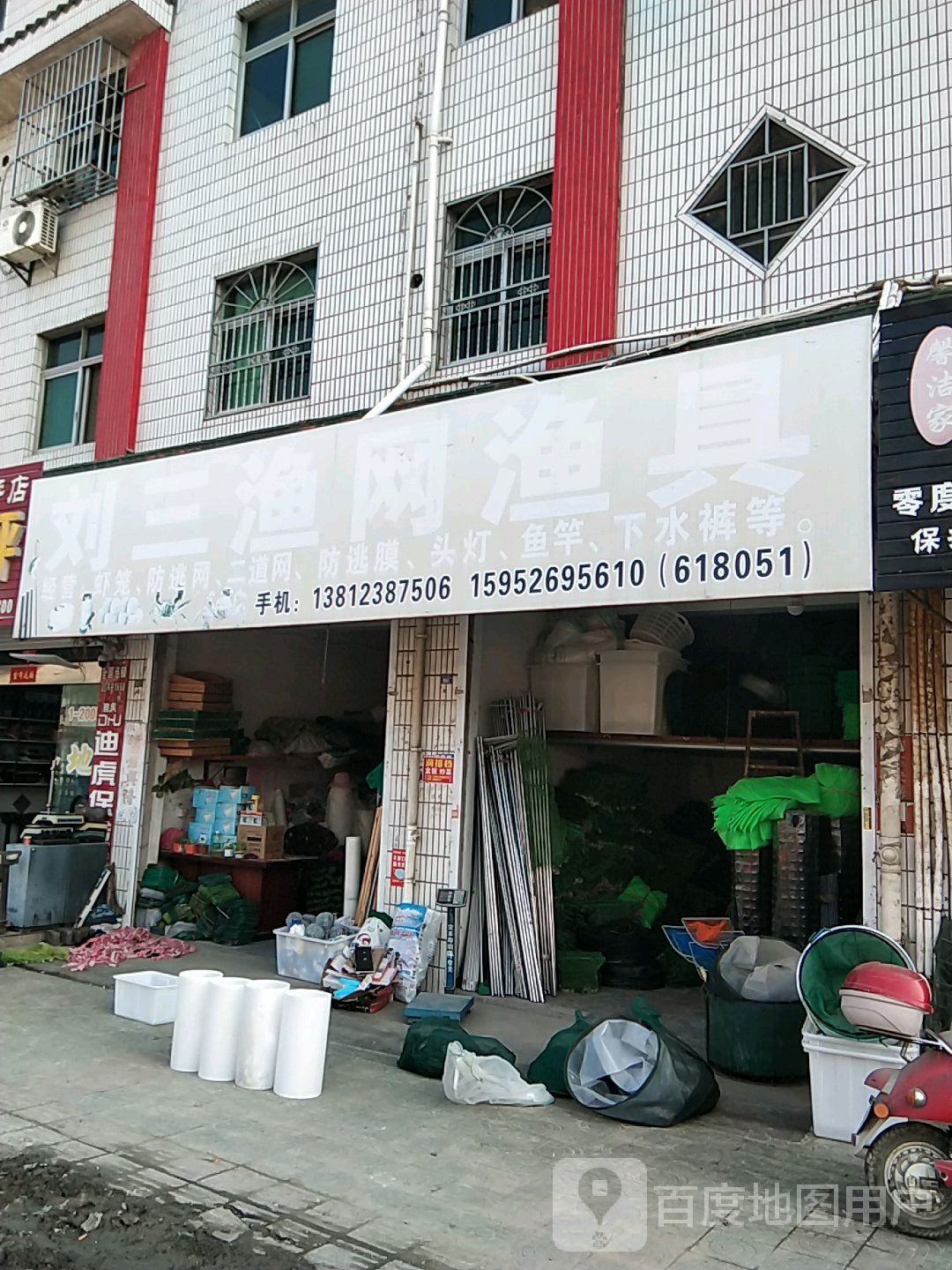 刘三渔网渔具