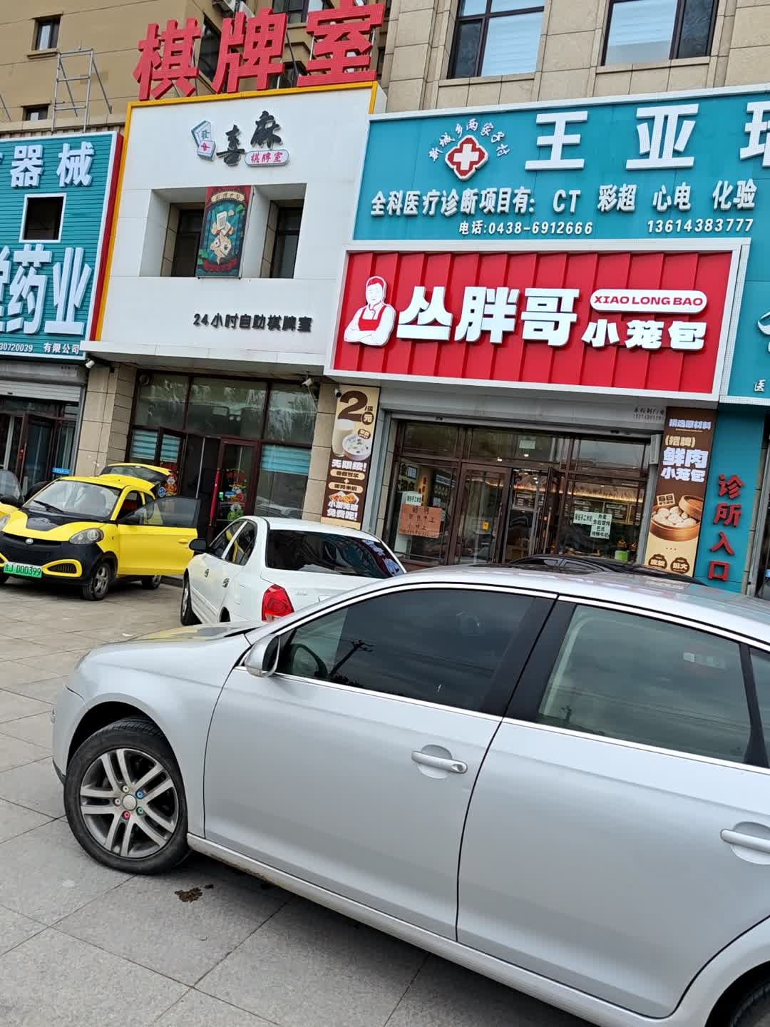 喜麻24小时自助棋牌室