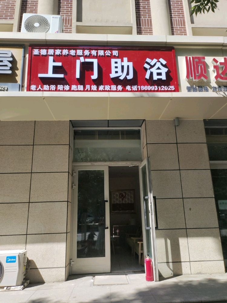 石河子市上门助浴