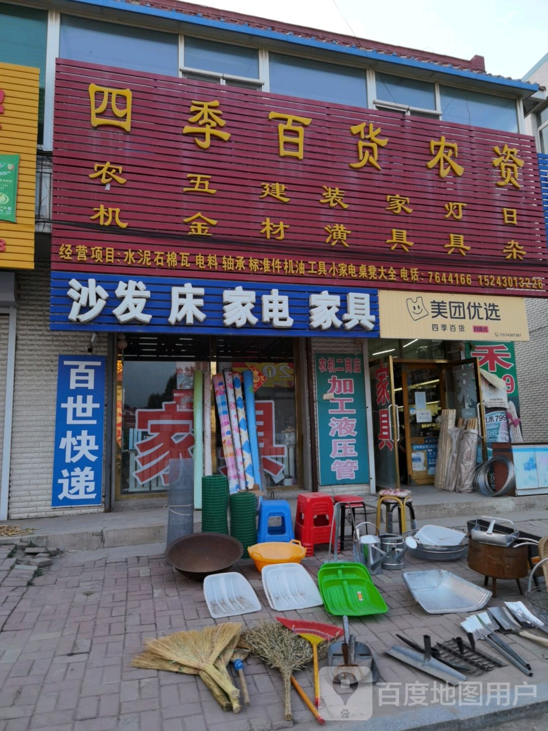 家电家具灯具卖场