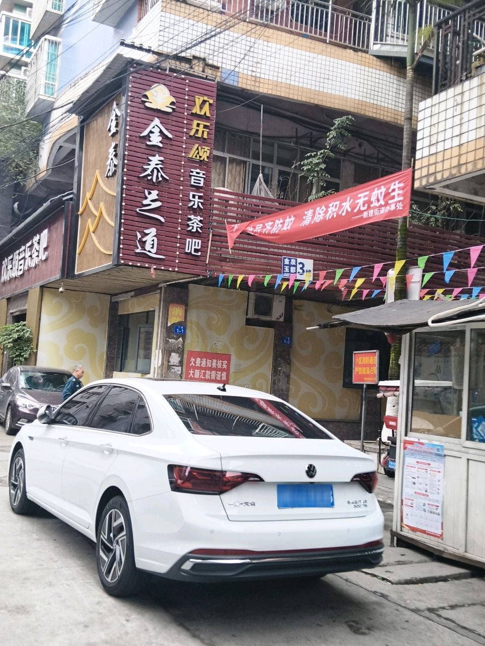 金泰足道(波特曼小区1期店)