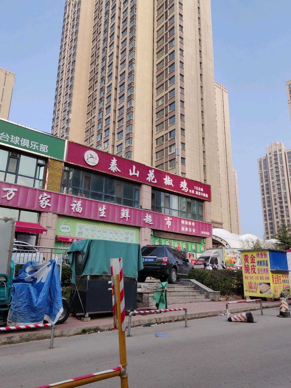 起点台球俱乐部(太岳街店)