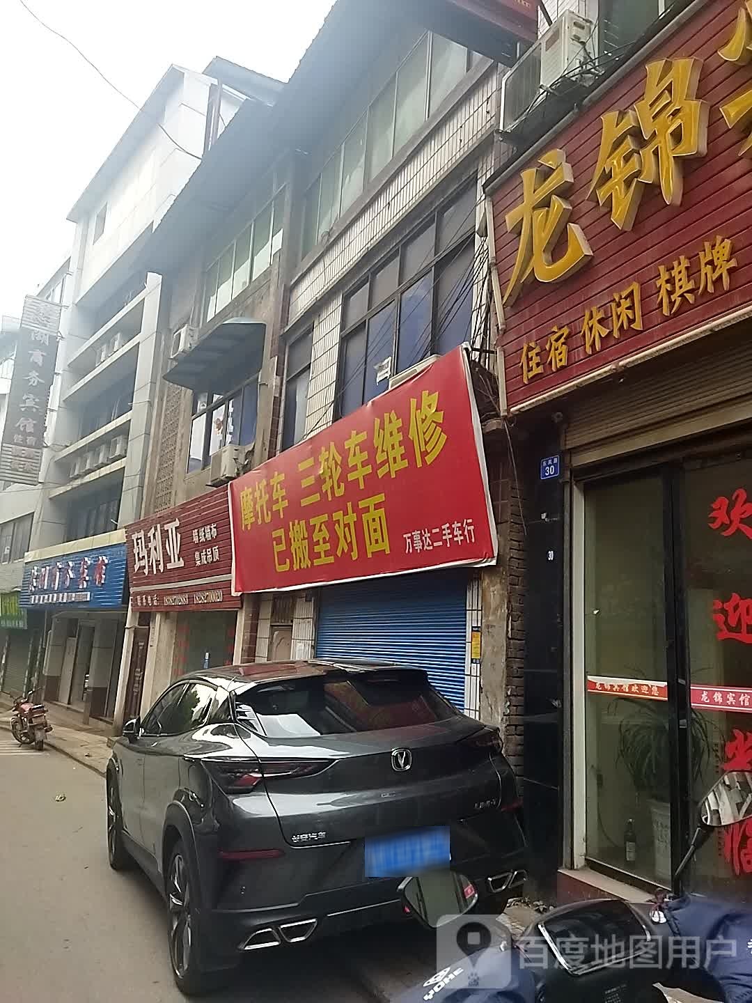 万事达二手车行