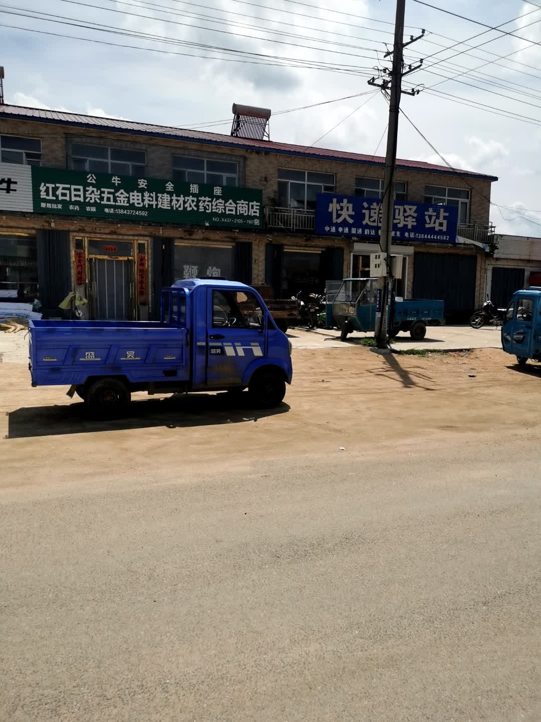 快递驿站
