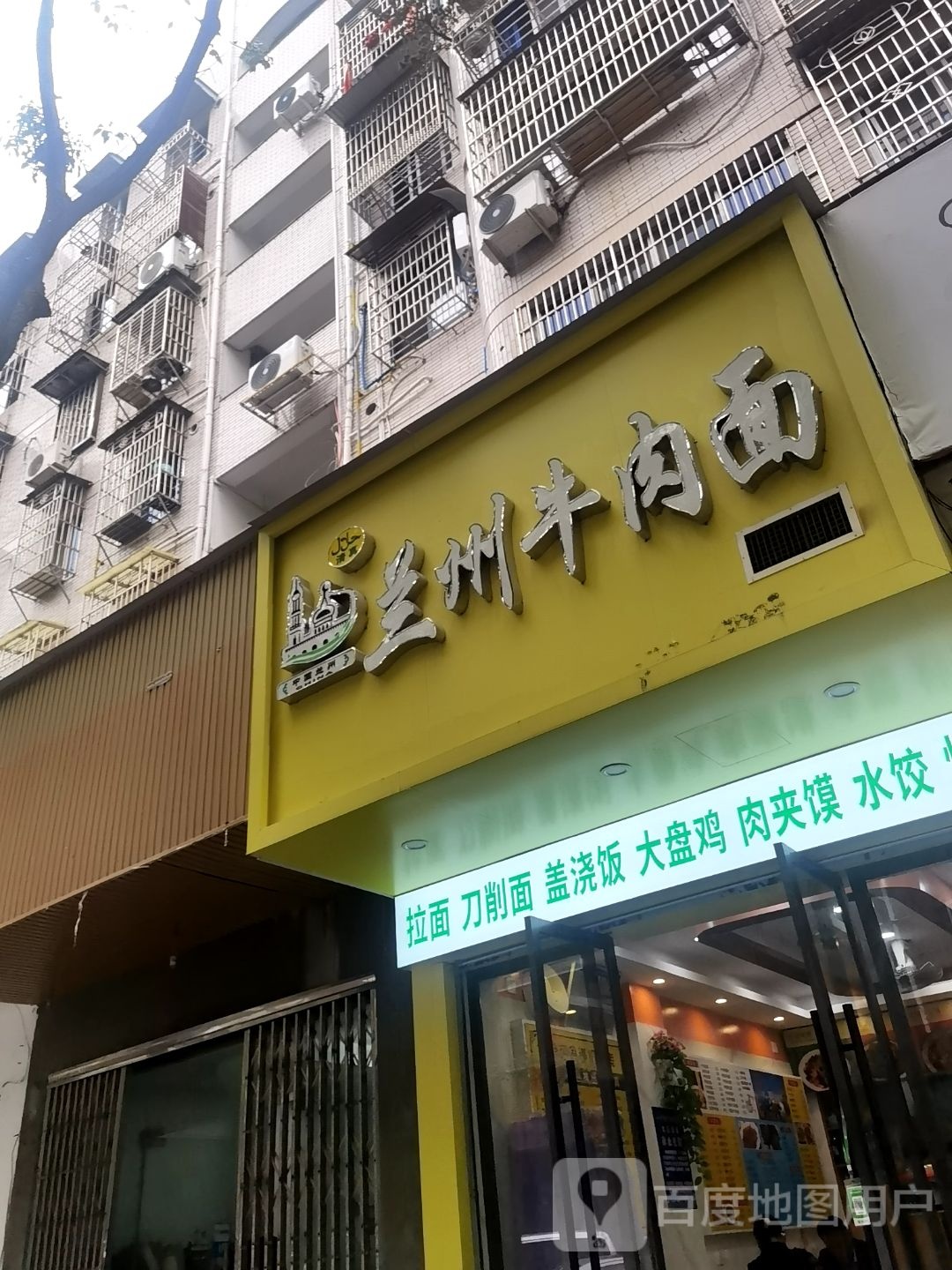 清真兰州牛肉面(龙沈新村店)
