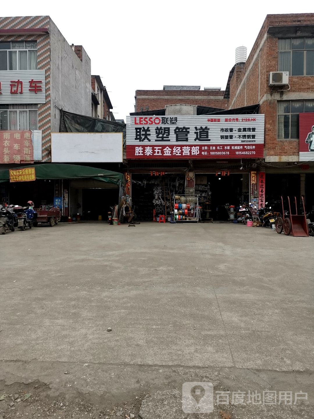 胜泰五金经营部(福昆线店)