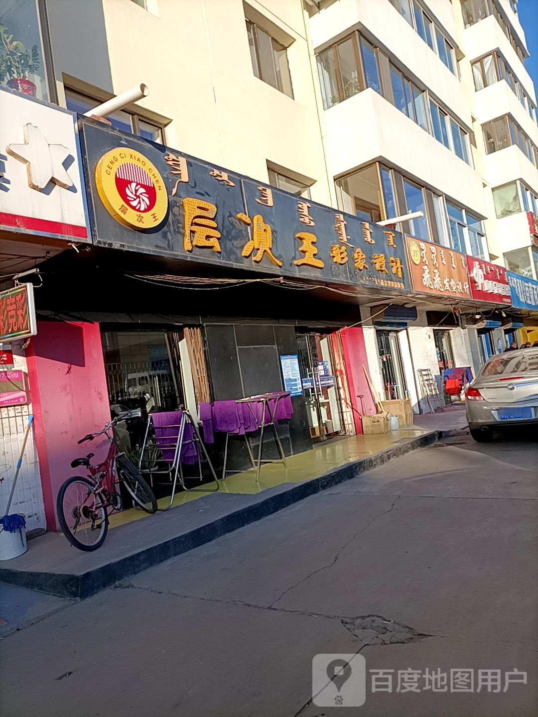 层次王影响设计(丹霞路店)