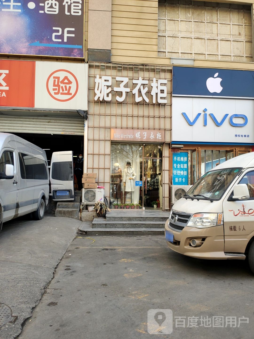 VIVO(关虎屯生活广场店)