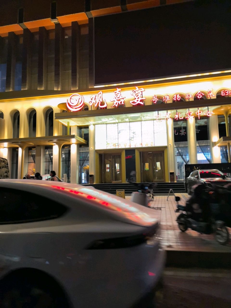 嘉峪关观嘉宴礼宴酒店实景