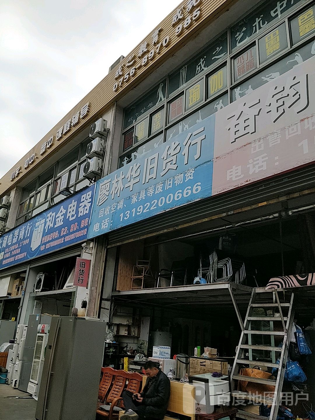 和金电器