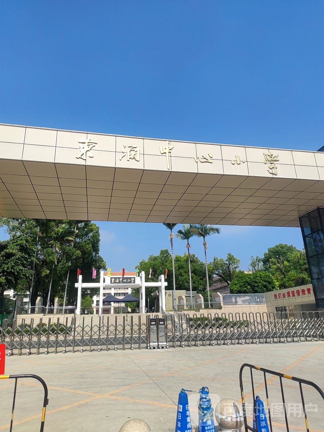 东涌中心小学