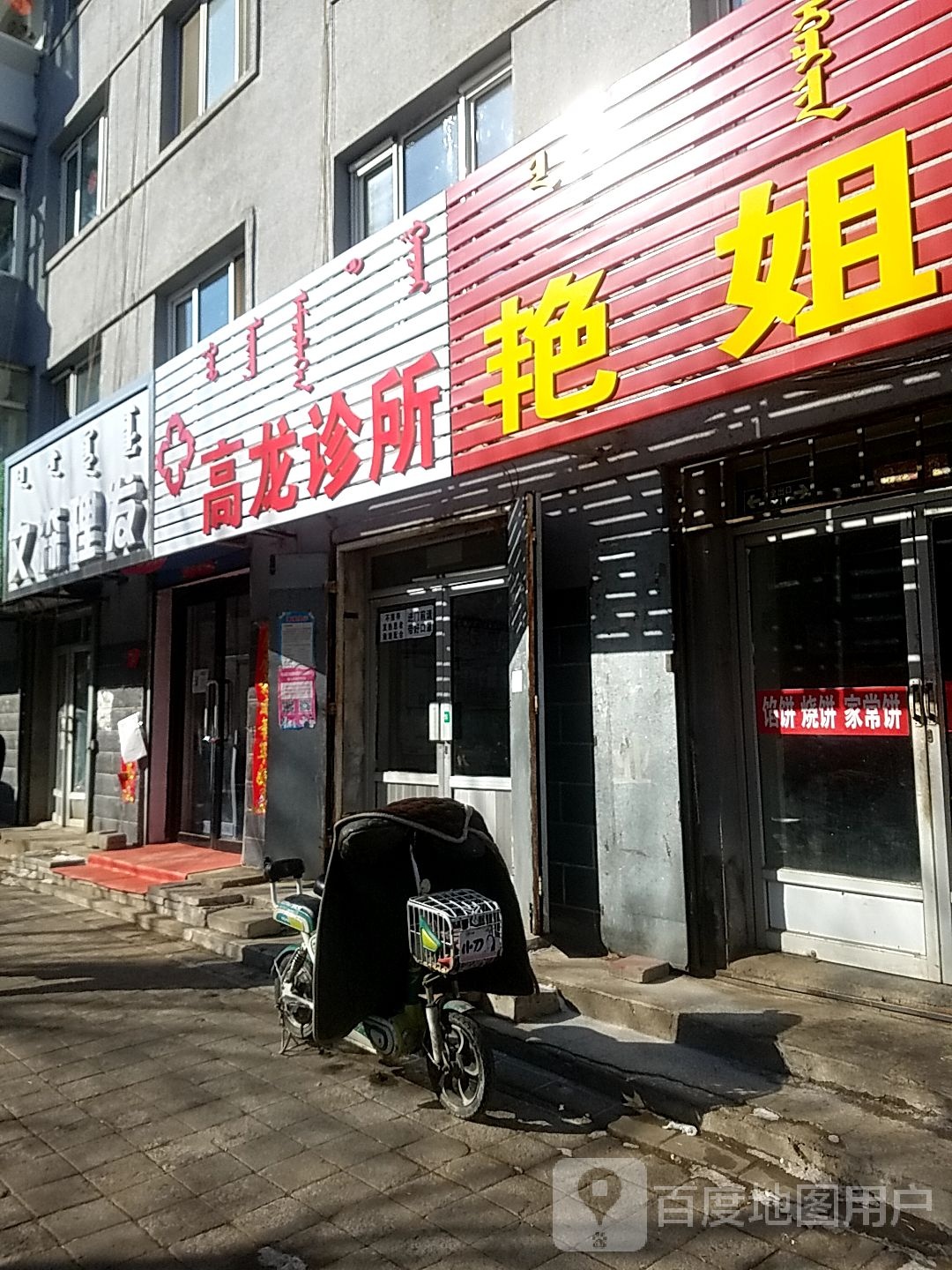 文森理发店