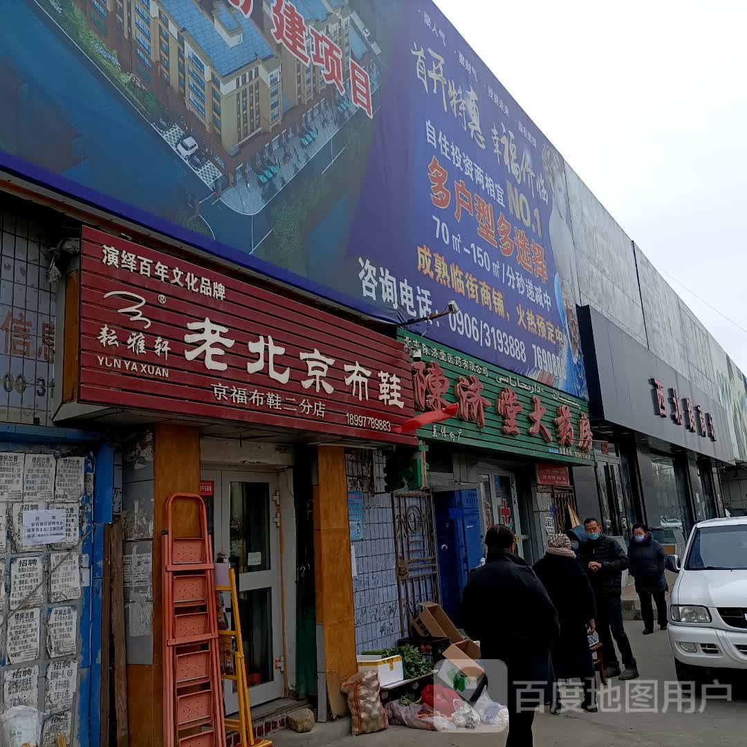 陈济堂药房房(第二十五分店)