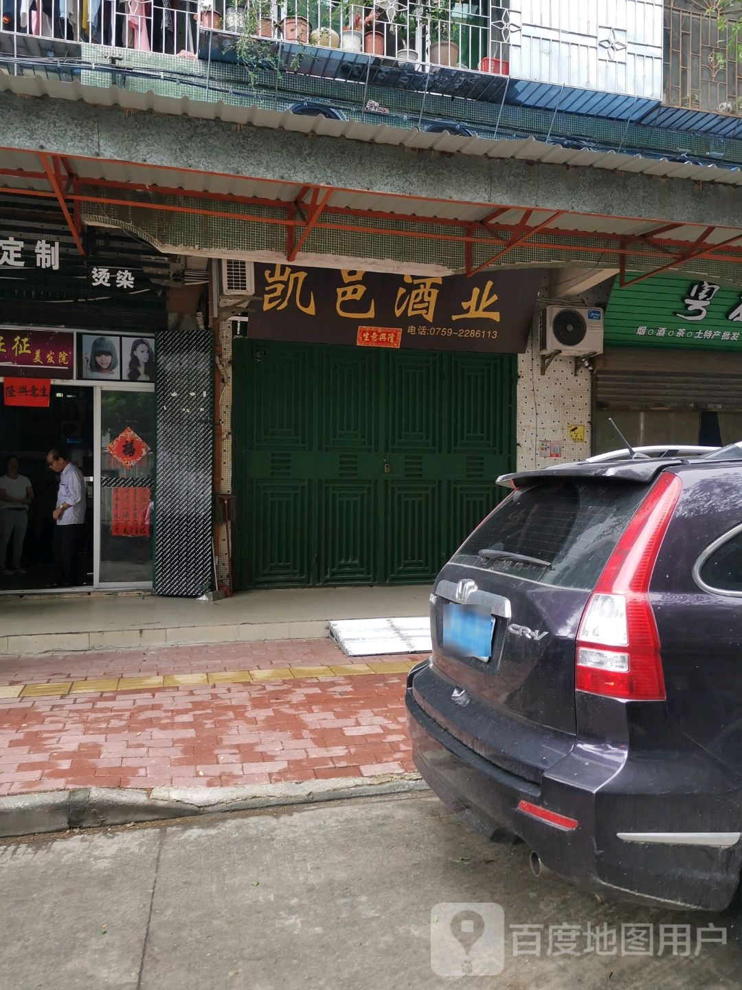 凯邑酒业