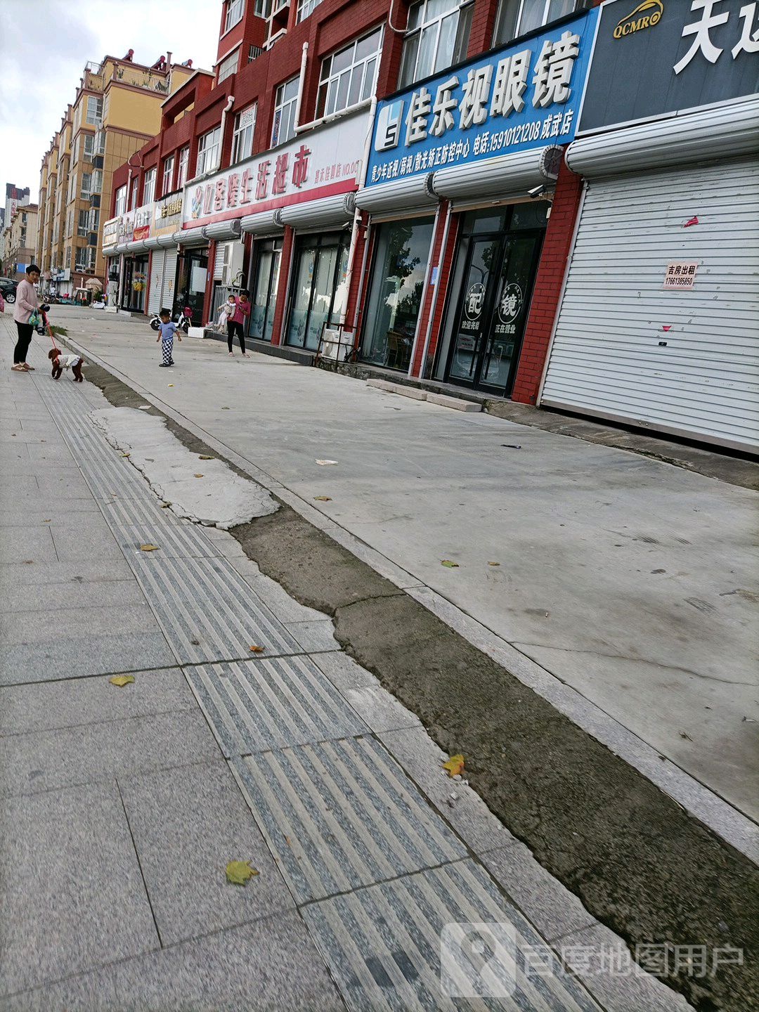 佳电视眼镜(成武店)