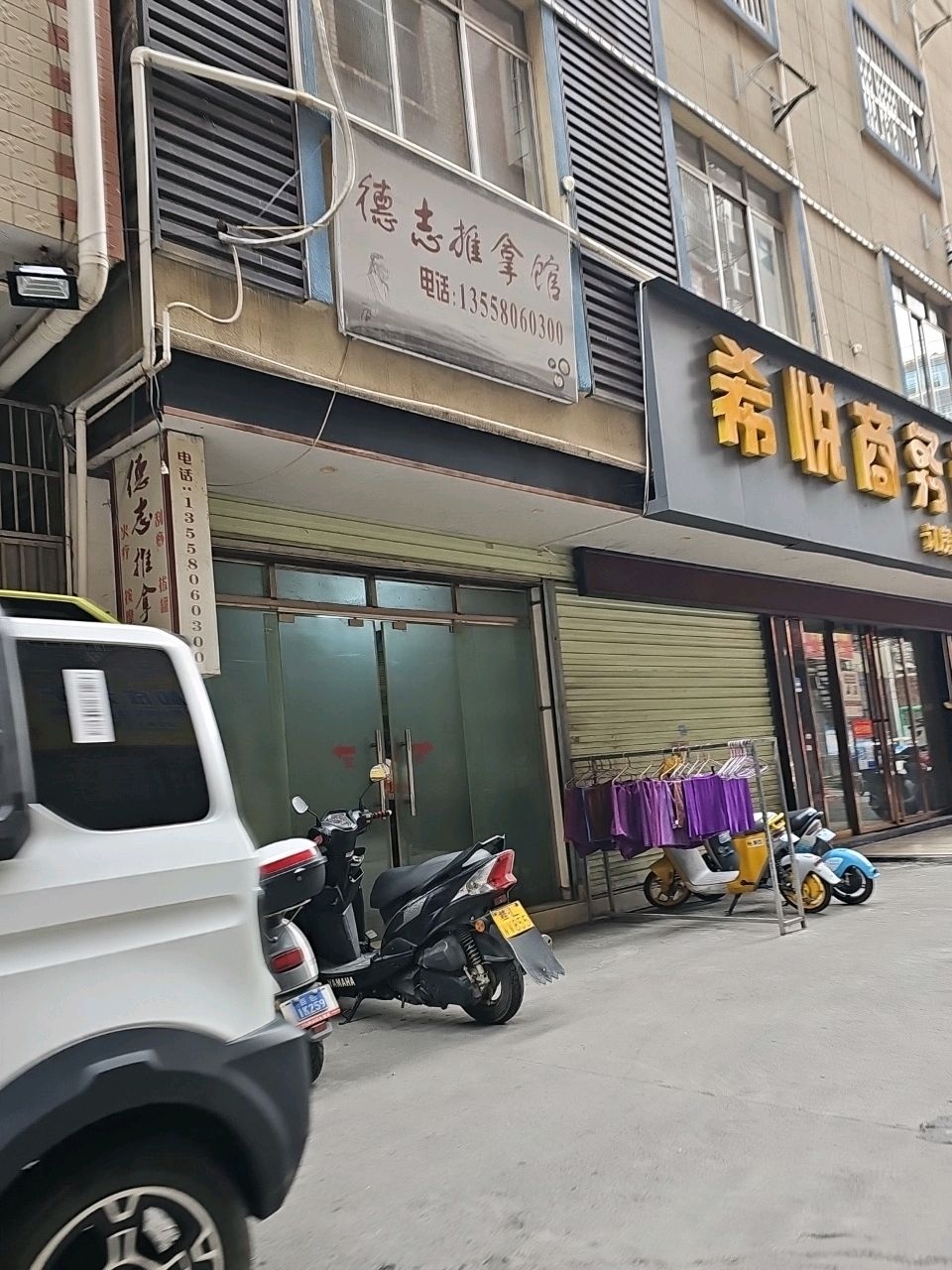 德志推拿馆环境