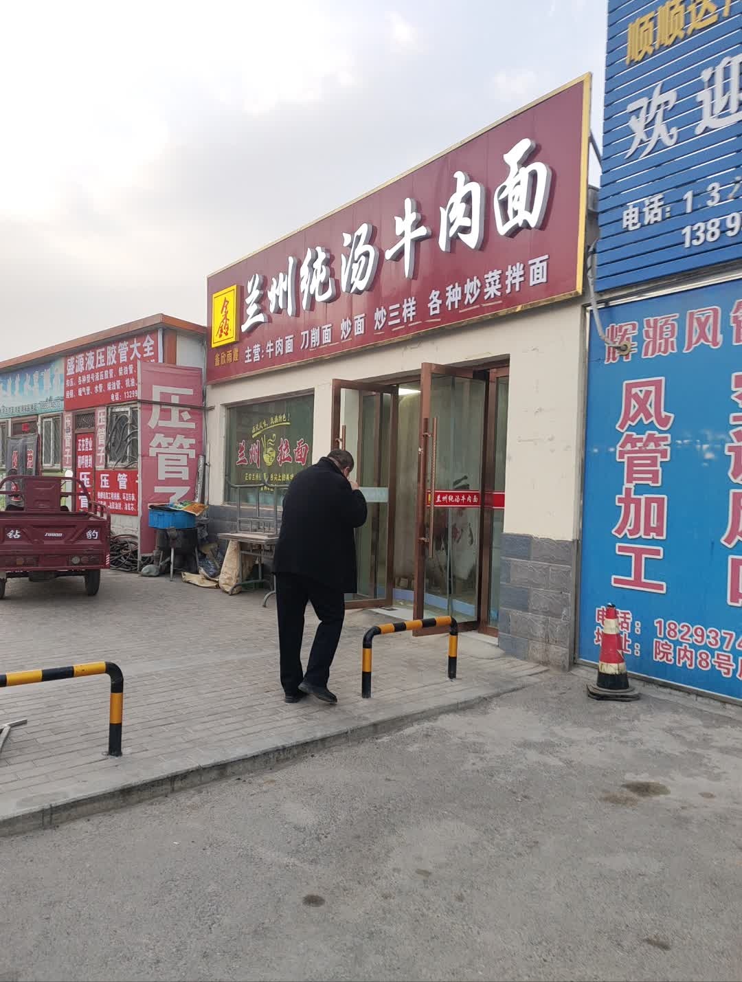 清真兰州纯汤牛肉面(祁连路店)