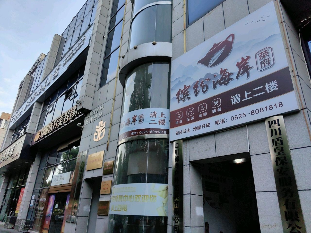 刘唯医疗美容诊所