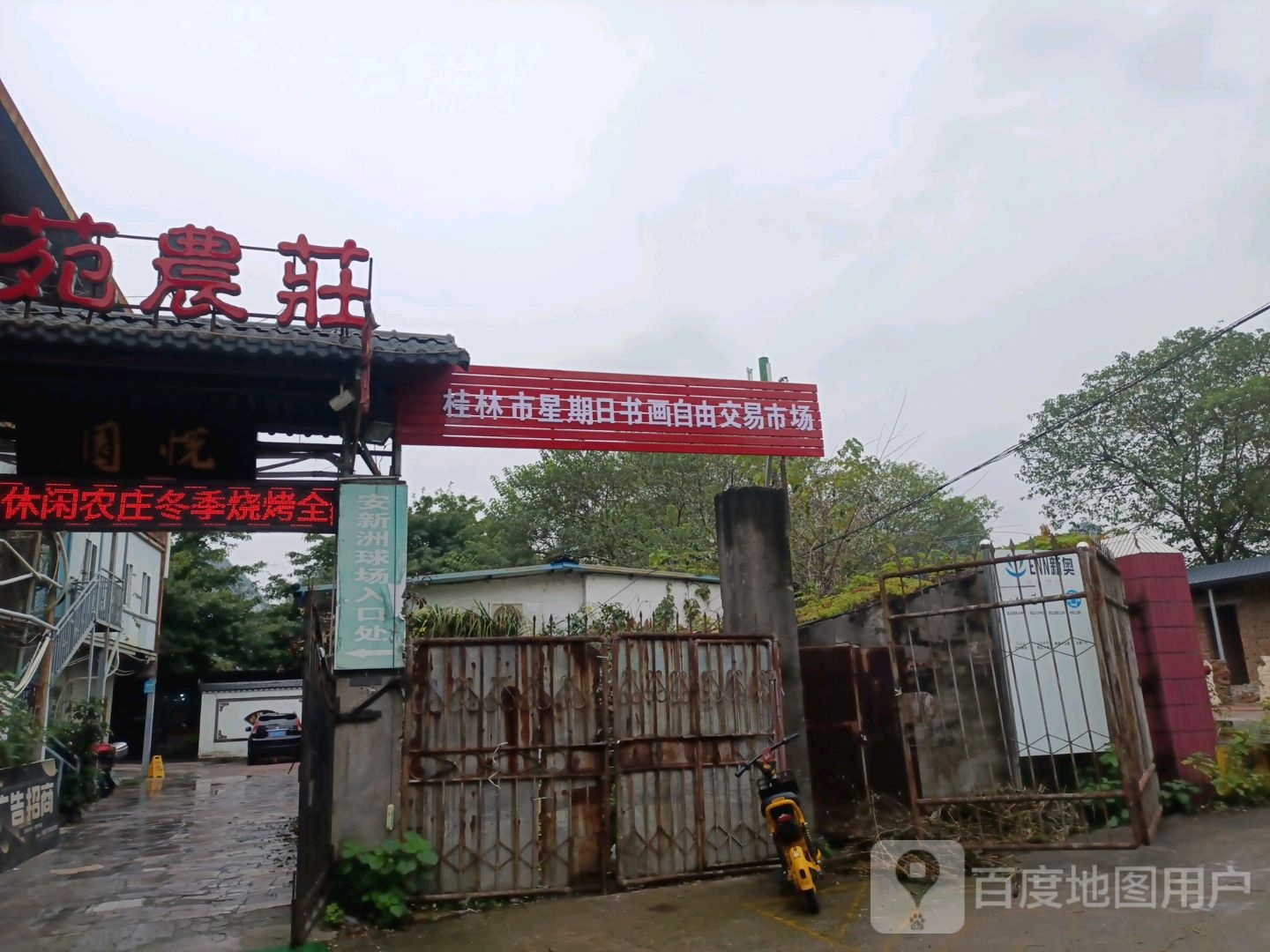 桂林市星期日画交易市场