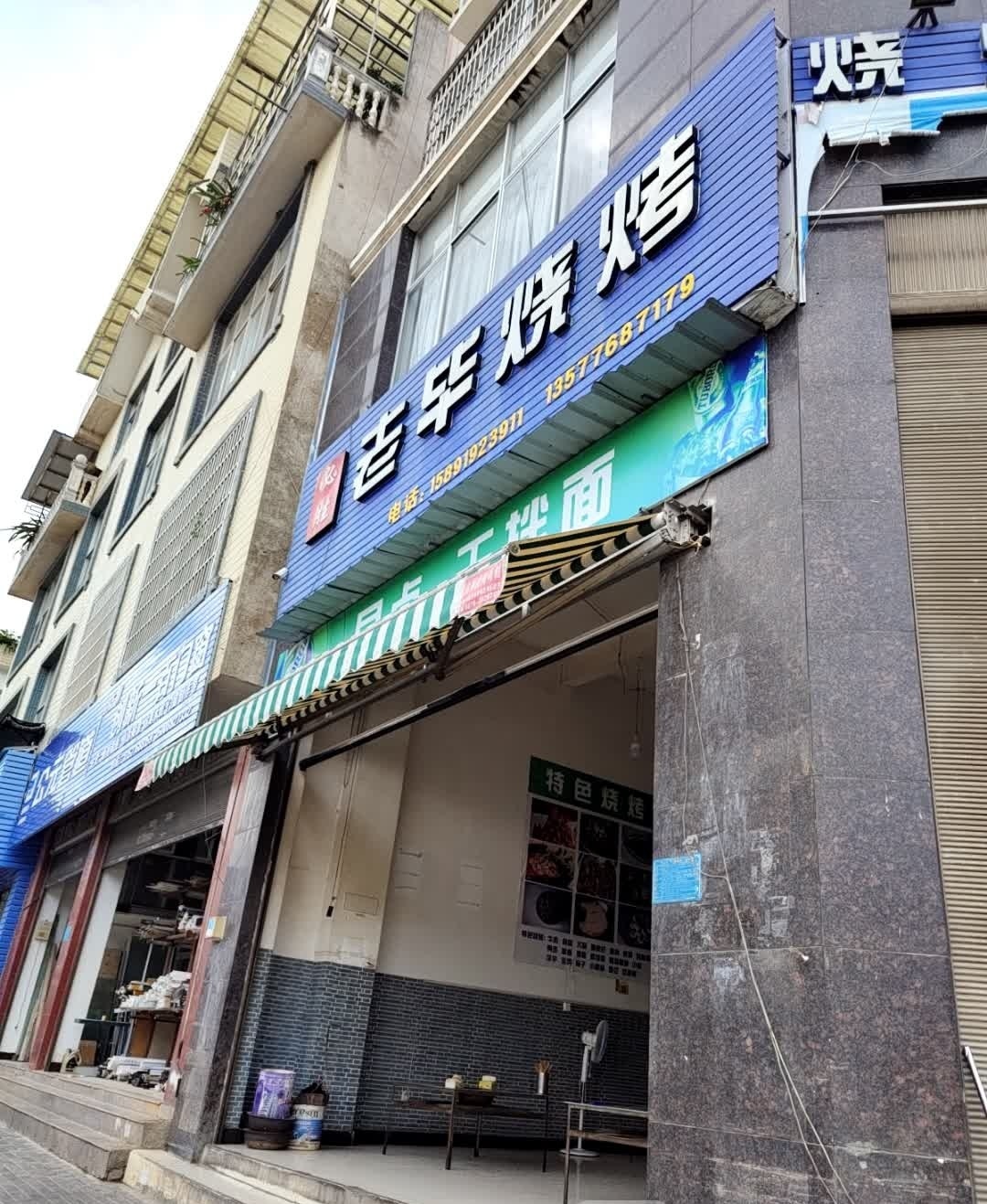 必胜老毕烧烤(文昌路店)