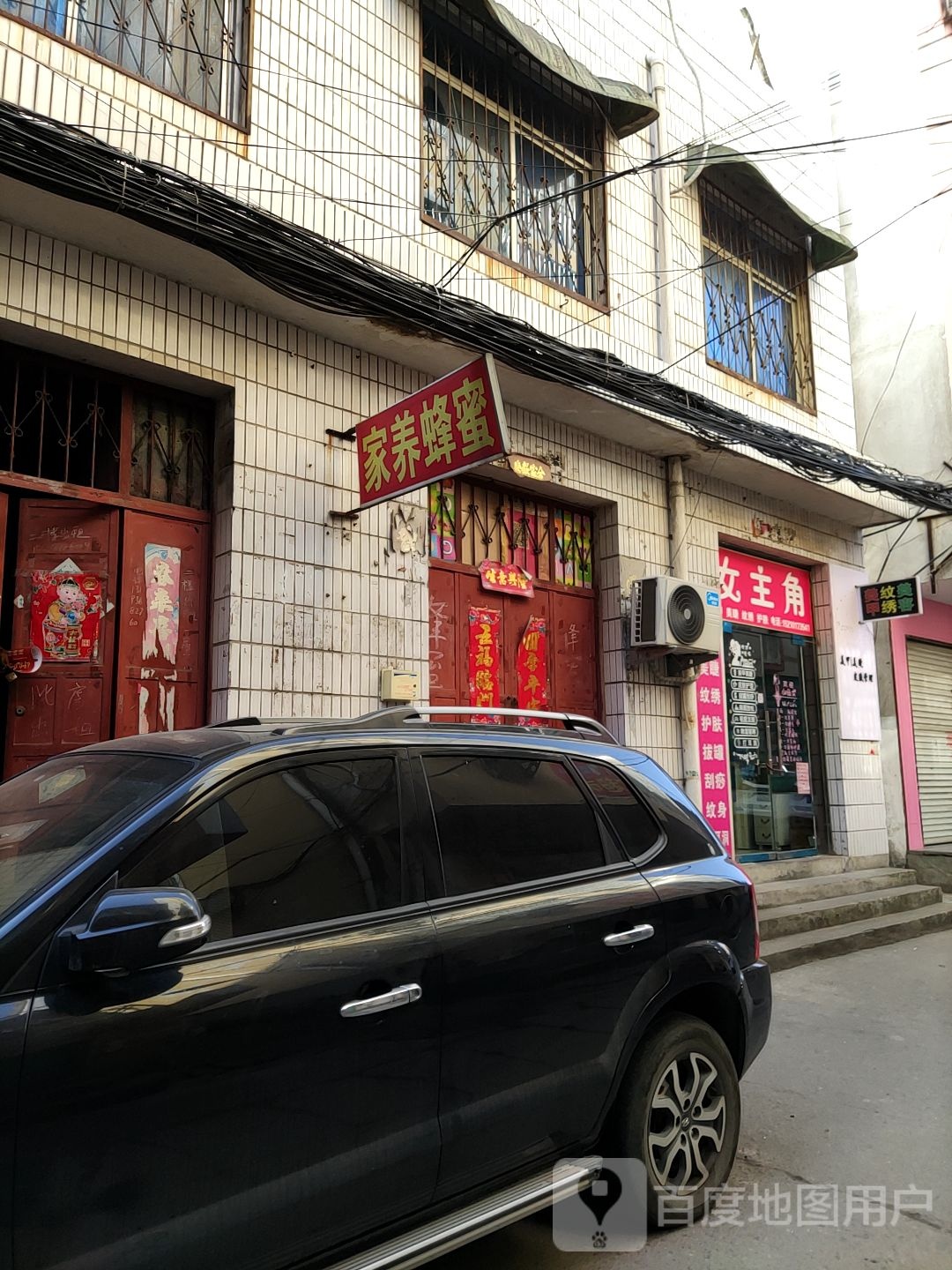 桐柏县女主角(淮河路店)