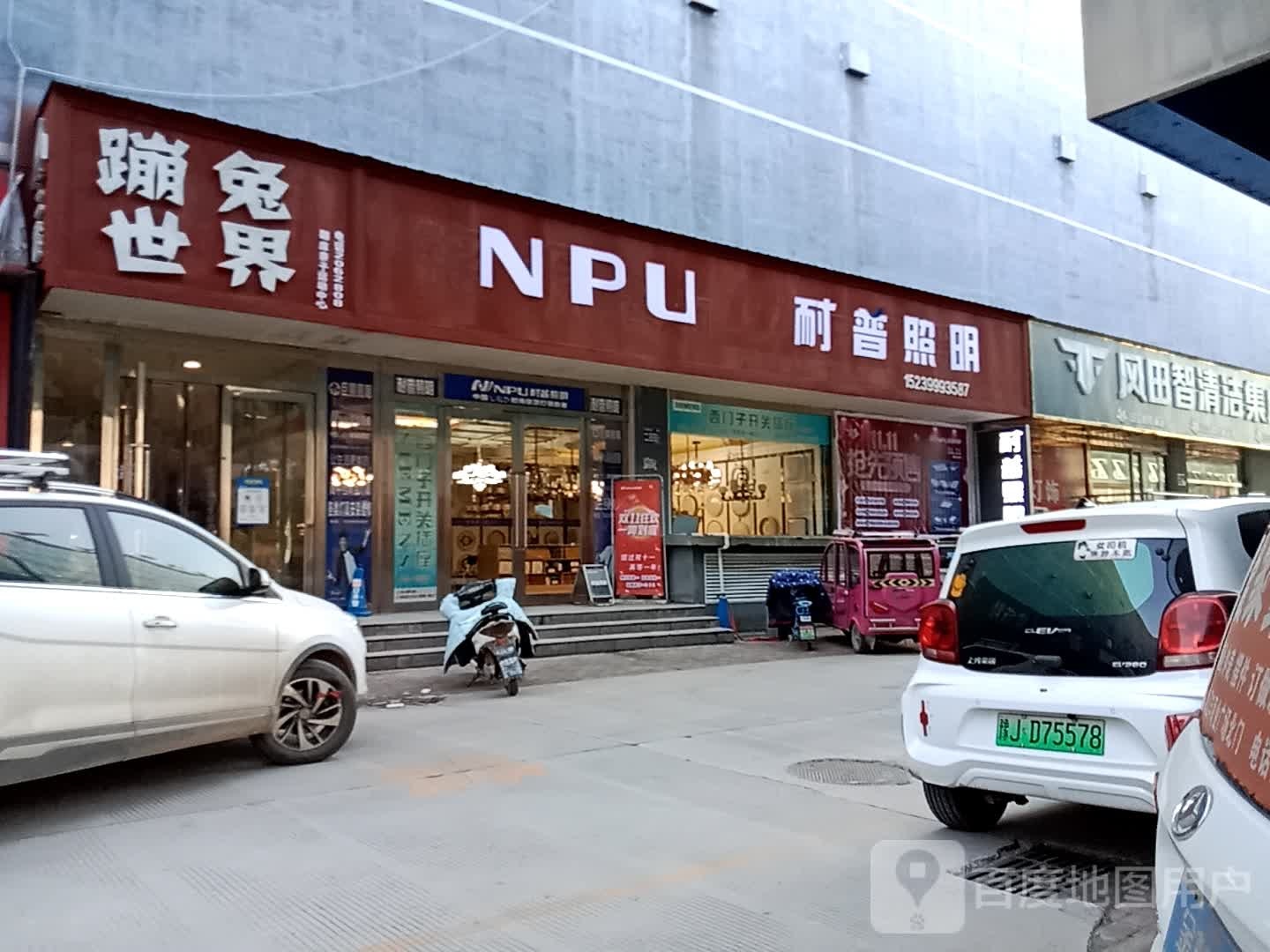 蹦兔世界蹦床子亲运动中心(汇丰商业广场店)