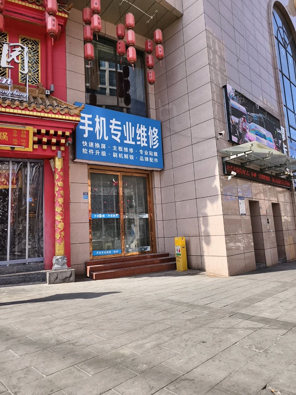 手机专业维修
