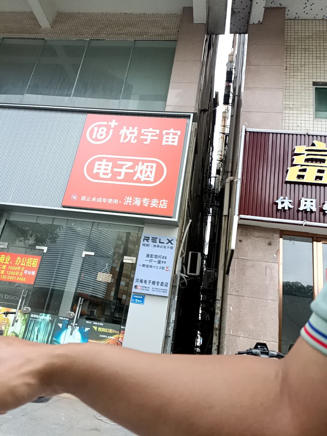 悦宇宙电子烟(洪海专卖店)
