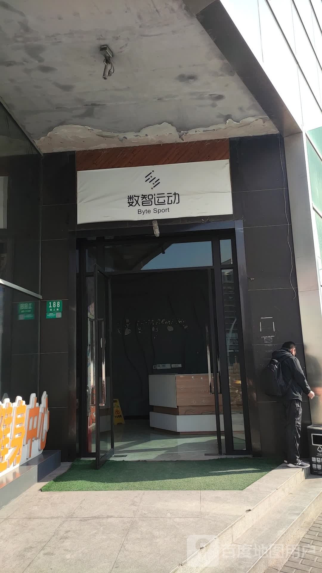 見龍数智运动