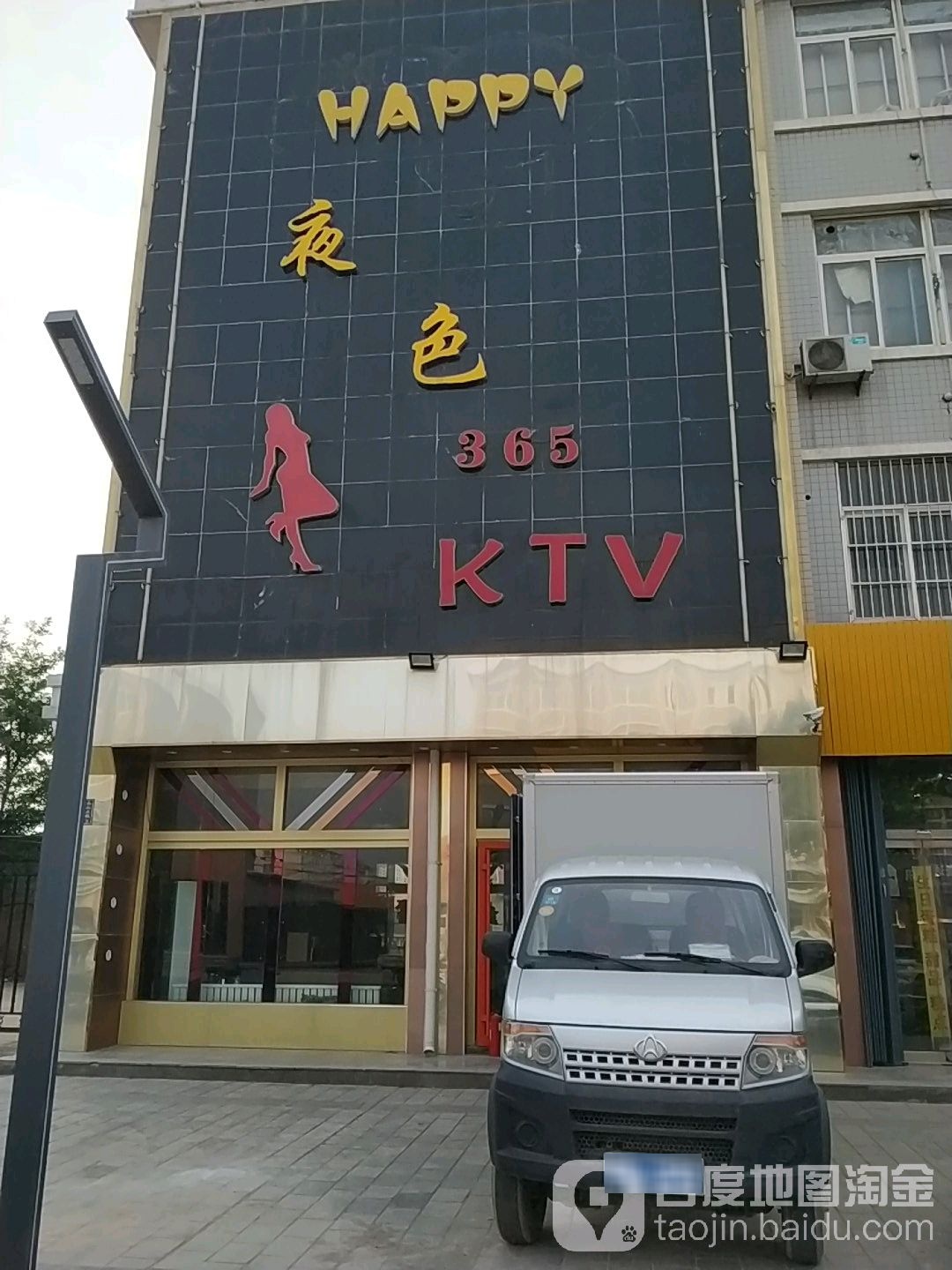 夜色365KTV