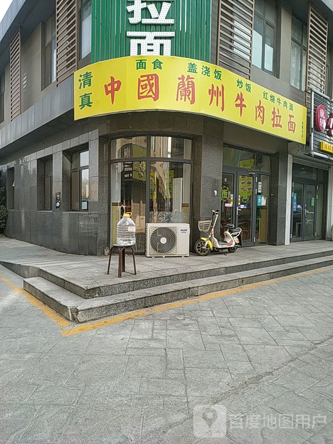 清真兰州拉面(全福元店)