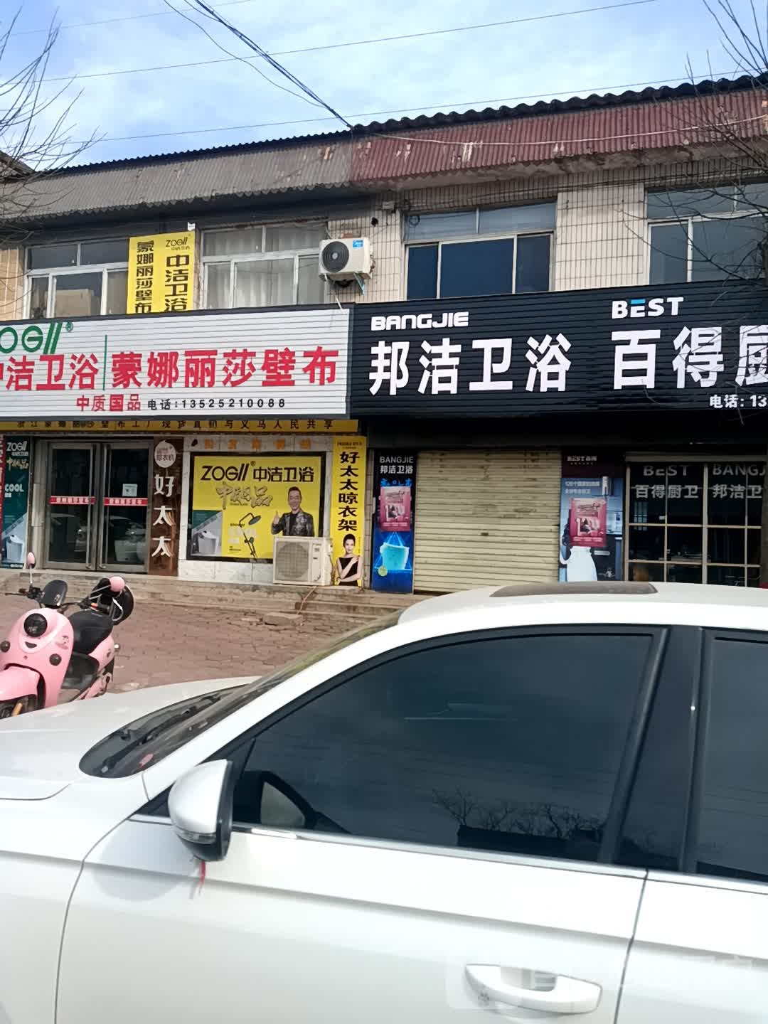 邦洁卫浴