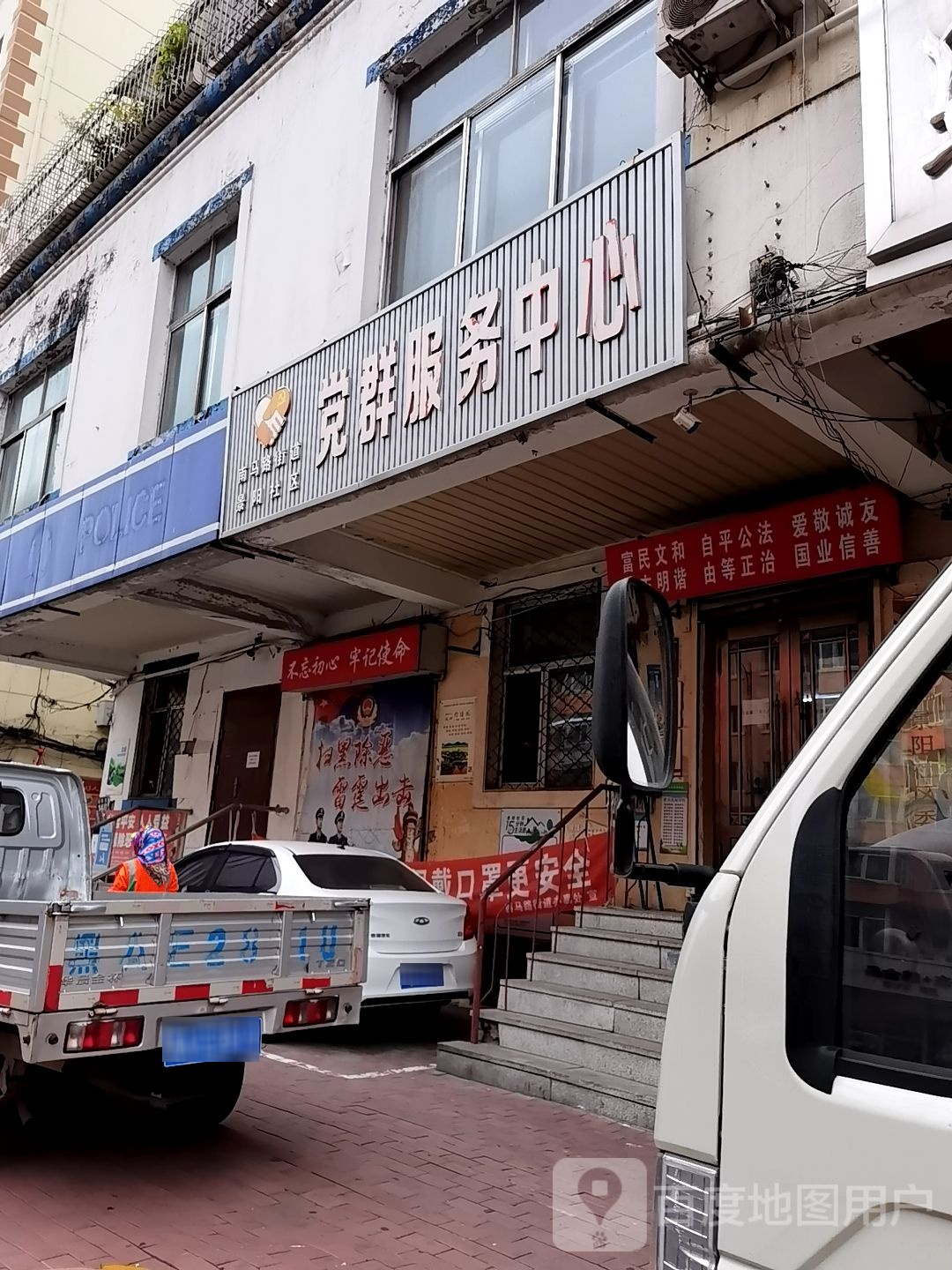 党群服务中心